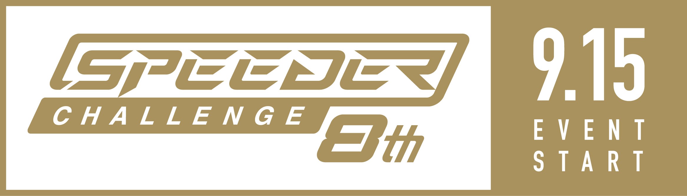 Speeder Challenge（スピーダーチャレンジ）オフィシャルサイト